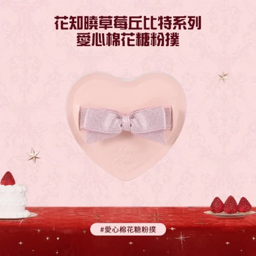 Mút nơ hồng mini Strawberry Cupid Flower Knows Chính Hãng - Ảnh 5